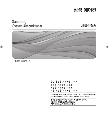 삼성 에어컨 AC052JN1PBH1PP 매뉴얼 다운로드 (바로보기 PDF) 삼성 에어컨 AC052JN1PBH1PP 매뉴얼 다운로드 (바로보기 PDF)