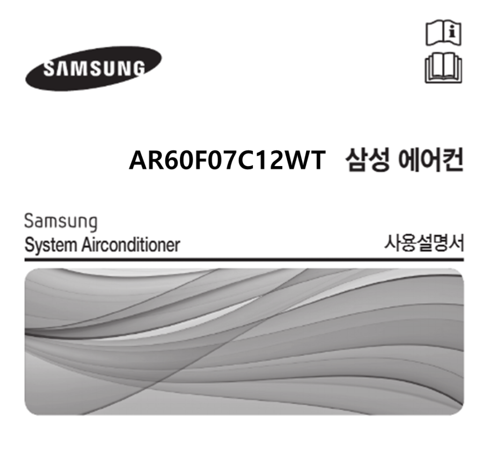 삼성 에어컨 AR60F07C12WT 매뉴얼 다운로드 (바로보기 PDF) 삼성 에어컨 AR60F07C12WT 매뉴얼 다운로드 (바로보기 PDF)