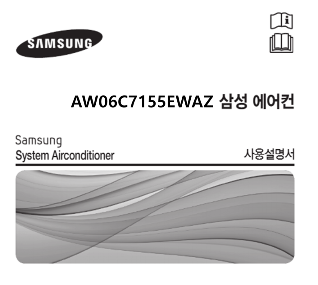 삼성 에어컨 AW06C7155EWAZ 매뉴얼 다운로드 (바로보기 PDF) 삼성 에어컨 AW06C7155EWAZ 매뉴얼 다운로드 (바로보기 PDF)