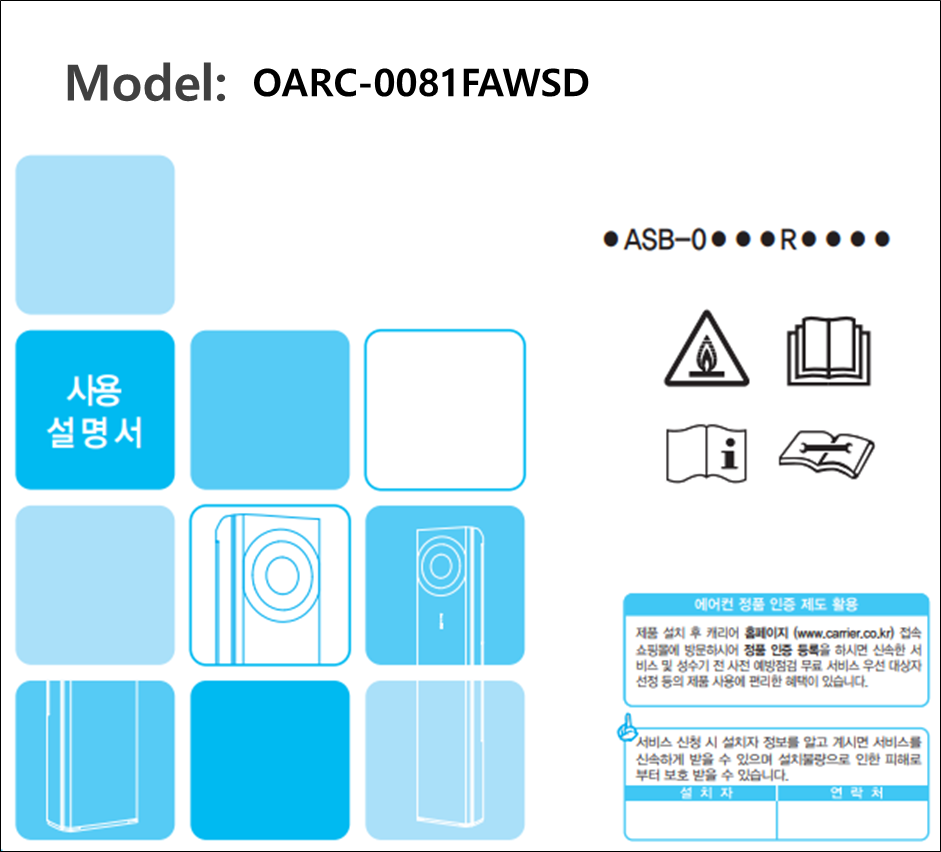 캐리어 에어컨 매뉴얼 다운로드(바로보기 PDF) 캐리어 에어컨 매뉴얼 다운로드(바로보기 PDF)