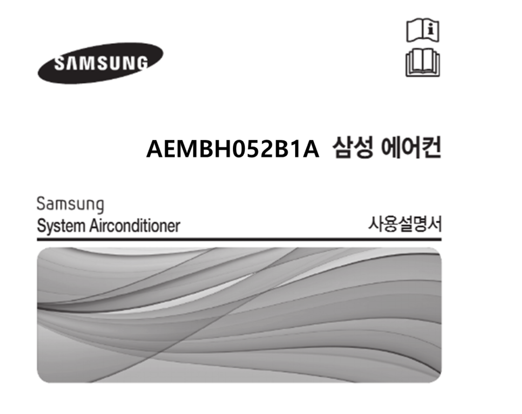 삼성 에어컨 AEMBH052B1A 매뉴얼 다운로드 (바로보기 PDF) 삼성 에어컨 AEMBH052B1A 매뉴얼 다운로드 (바로보기 PDF)