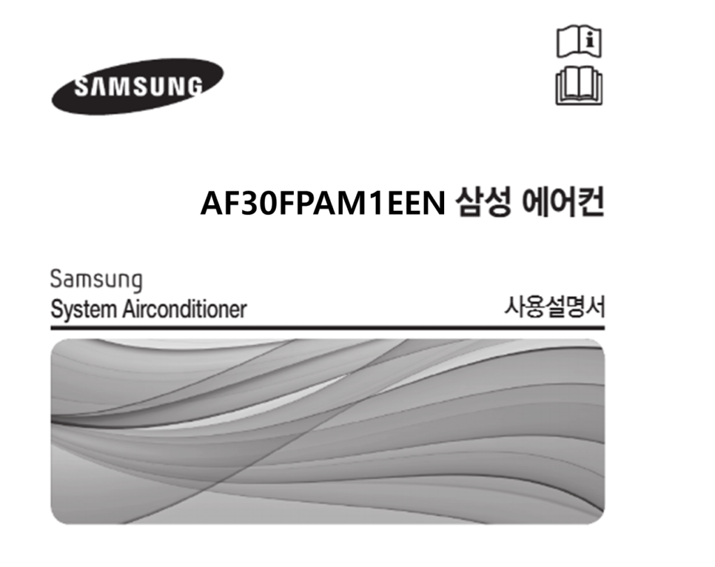 삼성 에어컨 AF30FPAM1EEN 매뉴얼 다운로드 (바로보기 PDF) 삼성 에어컨 AF30FPAM1EEN 매뉴얼 다운로드 (바로보기 PDF)